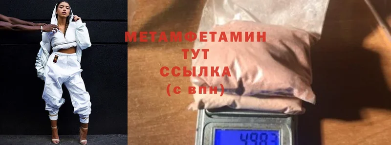 где найти   Сарапул  Метамфетамин кристалл 